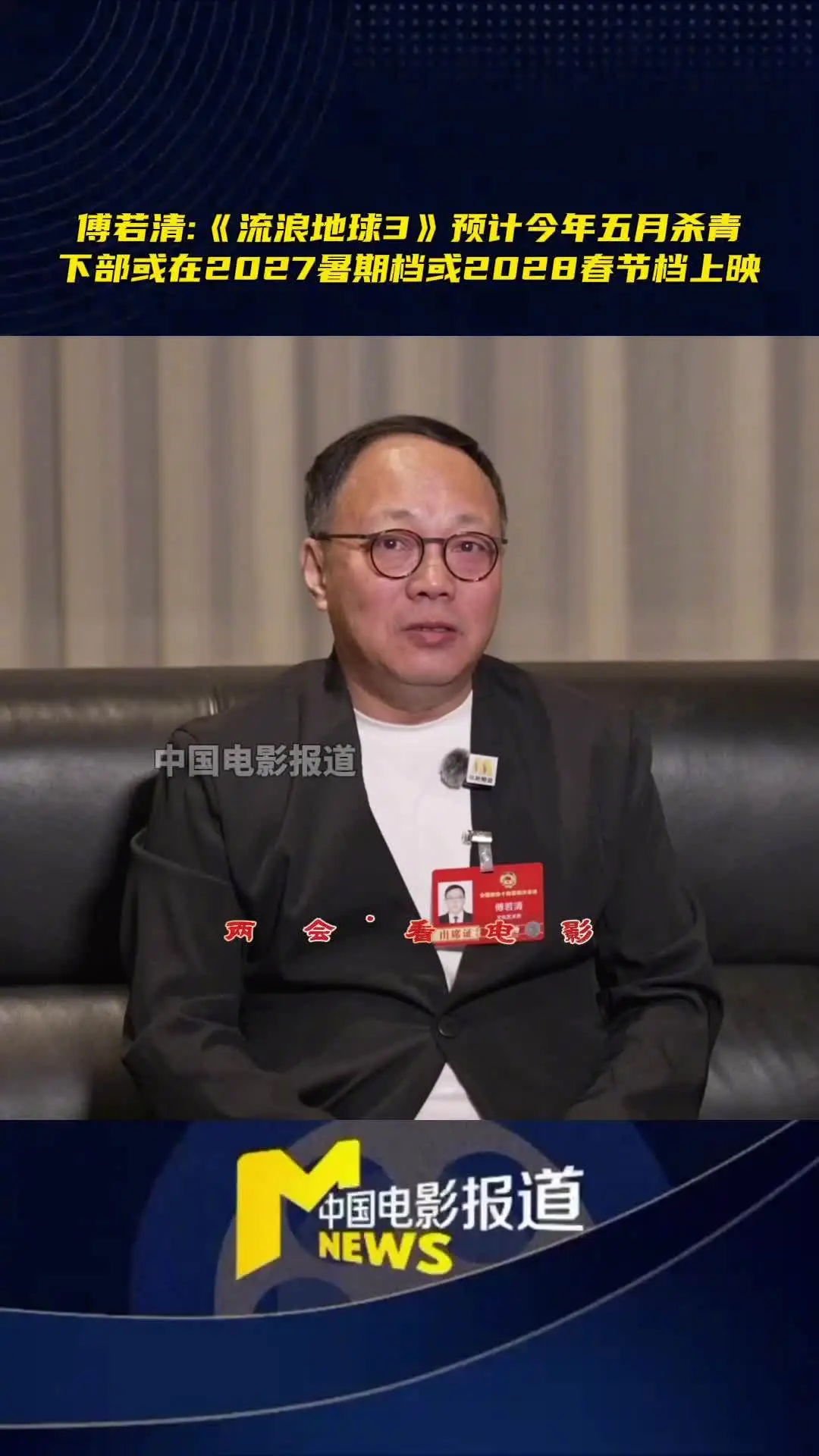 泰山队内部,揭秘,瓦科留队形,购彩网,在线购彩,彩票购买,彩票平台,在线投注,彩票种类