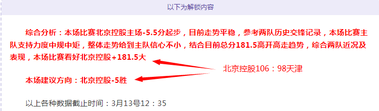 东契奇三双,神勇,詹姆斯助力,购彩网,在线购彩,彩票购买,彩票平台,在线投注,彩票种类