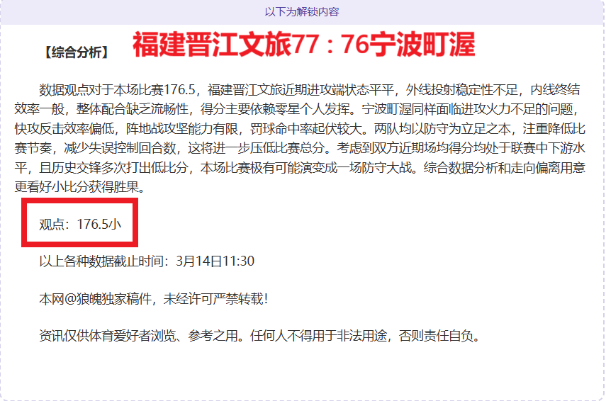 亚洲杯三人,篮球,中澳争霸赛,购彩网,在线购彩,彩票购买,彩票平台,在线投注,彩票种类