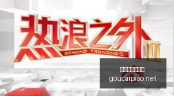 杰伦威,从模仿巨星,纸醉金迷生,购彩网,在线购彩,彩票购买,彩票平台,在线投注,彩票种类